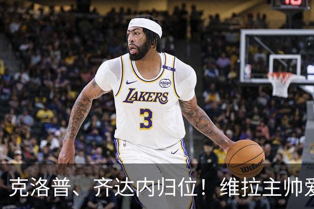 克洛普、齐达内归位！维拉主帅爱美丽立主租借切尔西边锋加纳乔