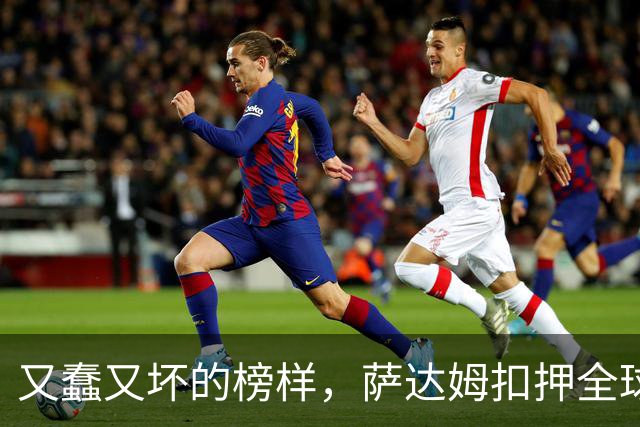 又蠢又坏的榜样，萨达姆扣押全球人质事件