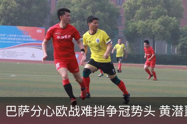 巴萨分心欧战难挡争冠势头 黄潜噩梦仍将继续